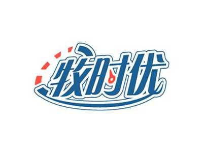 牧时优