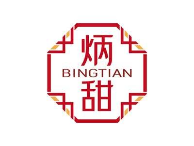 炳甜BINGTIAN
