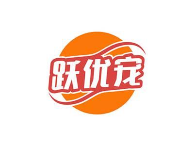跃优宠