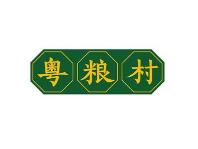 粤粮村