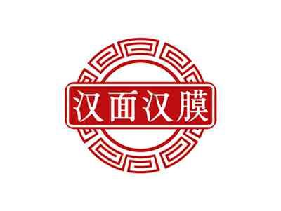 汉面汉膜