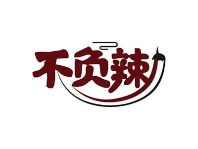 不负辣