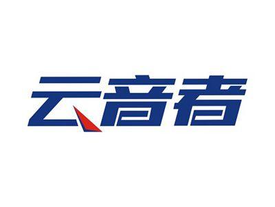 云音者