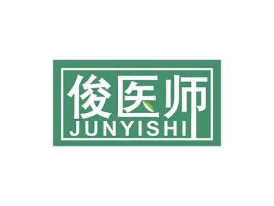 俊医师JUNYISHI