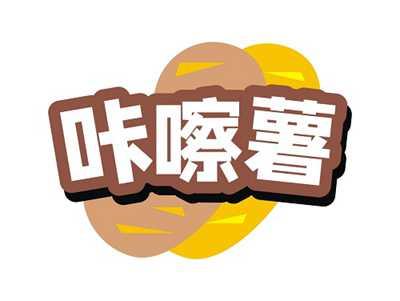 咔嚓薯