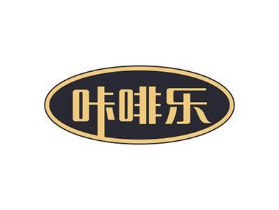 咔啡乐