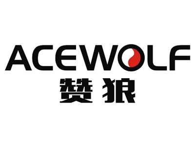赞狼ACEWOLF