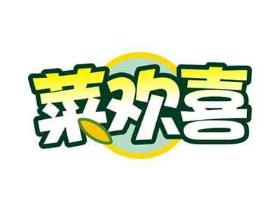 菜欢喜