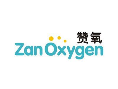 赞氧ZANOXYGEN