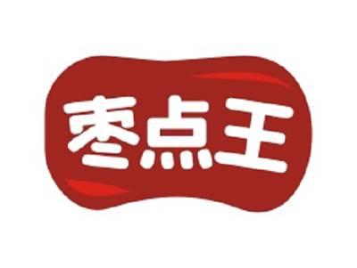 枣点王