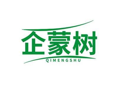 企蒙树QIMENGSHU