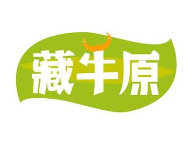 藏牛原