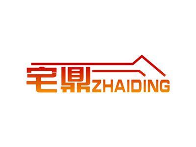宅鼎ZHAIDING