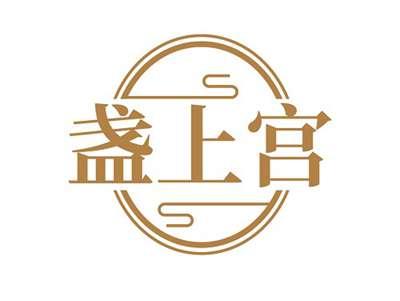 盏上宫