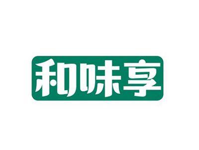 和味享