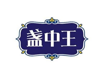 盏中王