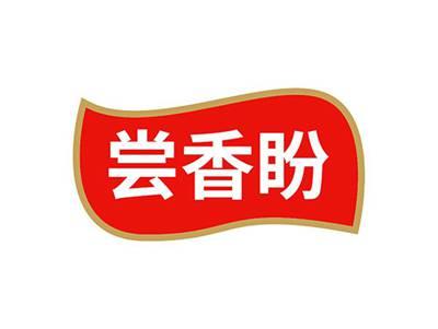 尝香盼