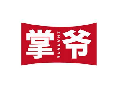 掌爷ZHANGYE