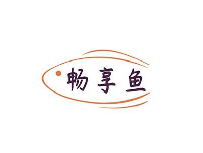 畅享鱼