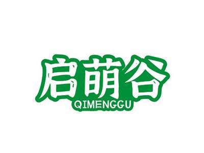启萌谷QIMENGGU