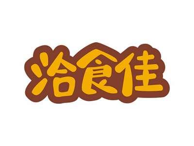 洽食佳