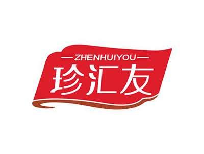 珍汇友ZHENHUIYOU