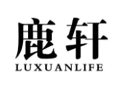 鹿轩