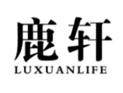 鹿轩