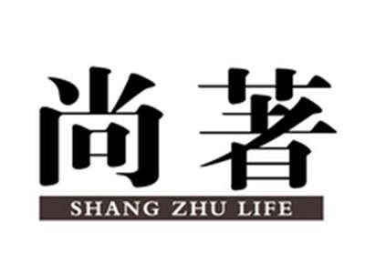 尚著