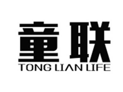 童联