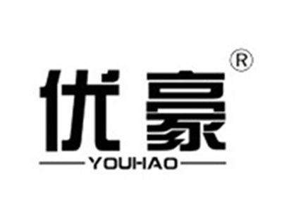 优豪