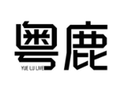粤鹿