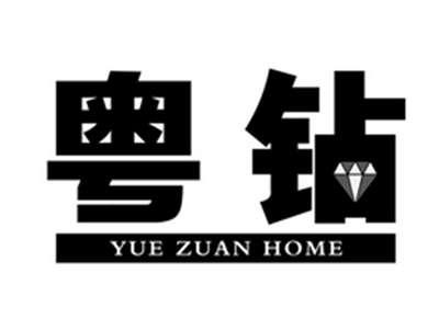 粤钻