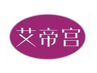 艾帝宫