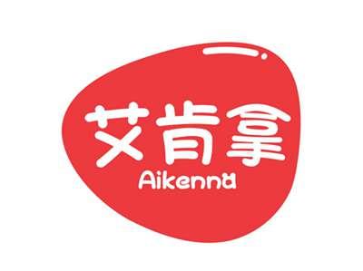 艾肯拿