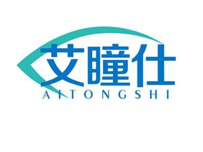 艾瞳仕
