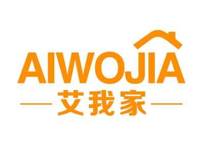 艾我家