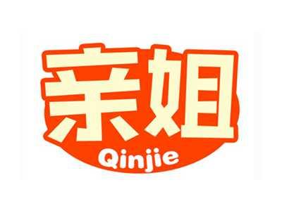 亲姐