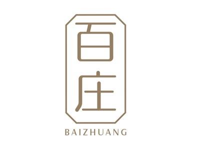 百庄