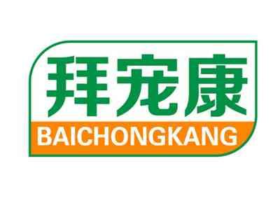 拜宠康