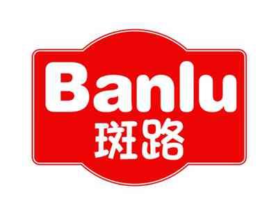 斑路