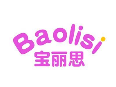 宝丽思