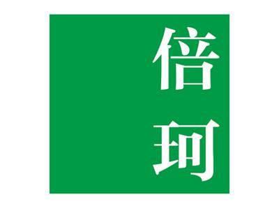 倍珂