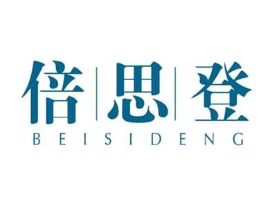 倍思登