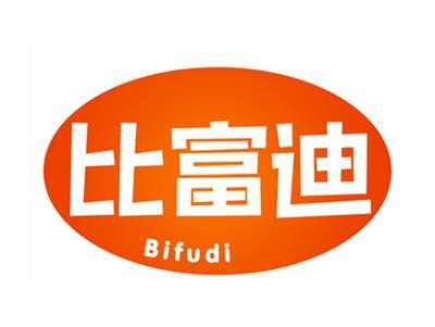 比富迪