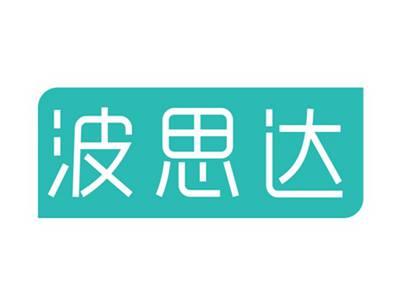 波思达