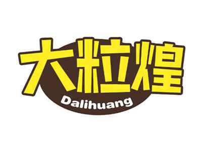大粒煌