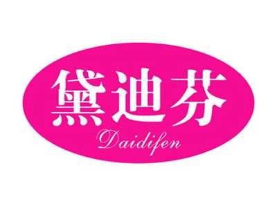 黛迪芬