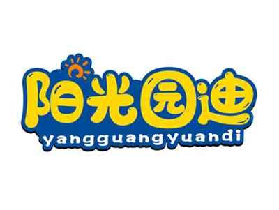 阳光园迪