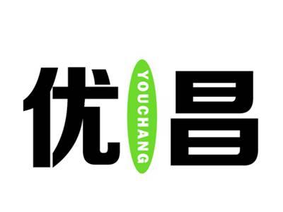 优昌